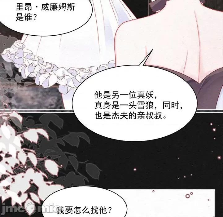 亲爱的妮妮塔 亲爱的妮妮塔-第 42 话 第55页