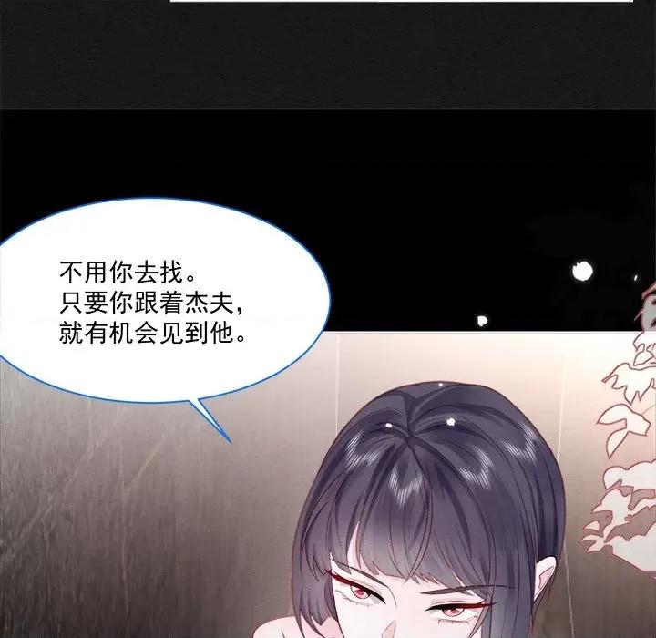亲爱的妮妮塔 亲爱的妮妮塔-第 42 话 第57页