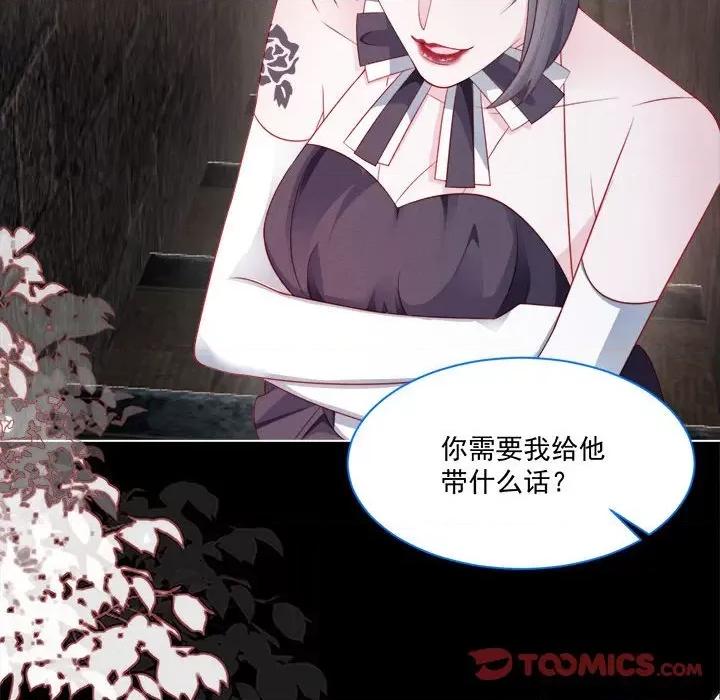 亲爱的妮妮塔 亲爱的妮妮塔-第 42 话 第58页