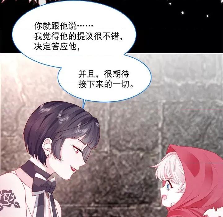 亲爱的妮妮塔 亲爱的妮妮塔-第 42 话 第59页
