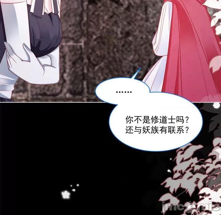 亲爱的妮妮塔 亲爱的妮妮塔-第 42 话 第60页