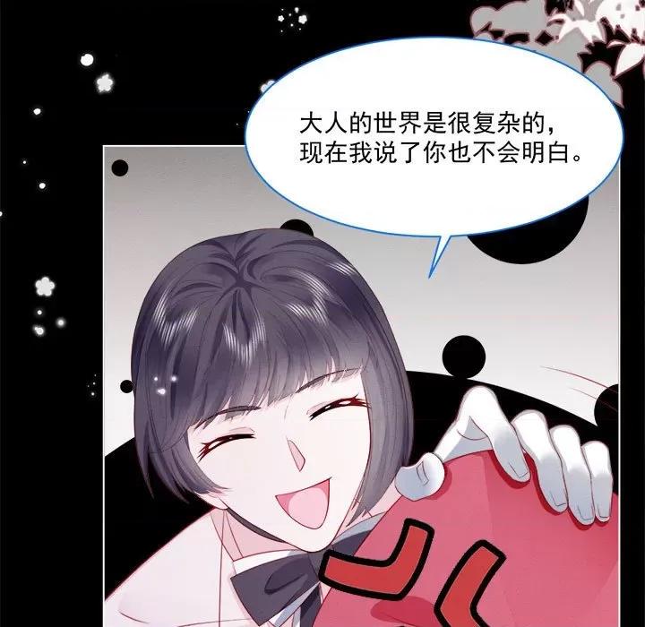 亲爱的妮妮塔 亲爱的妮妮塔-第 42 话 第61页