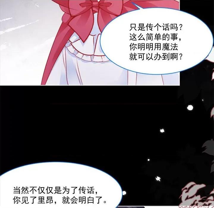 亲爱的妮妮塔 亲爱的妮妮塔-第 42 话 第64页