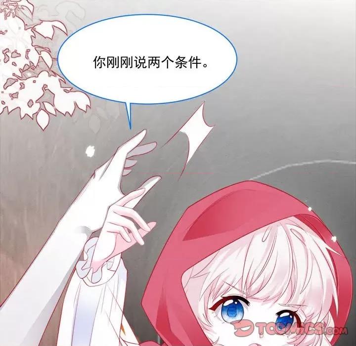 亲爱的妮妮塔 亲爱的妮妮塔-第 42 话 第66页