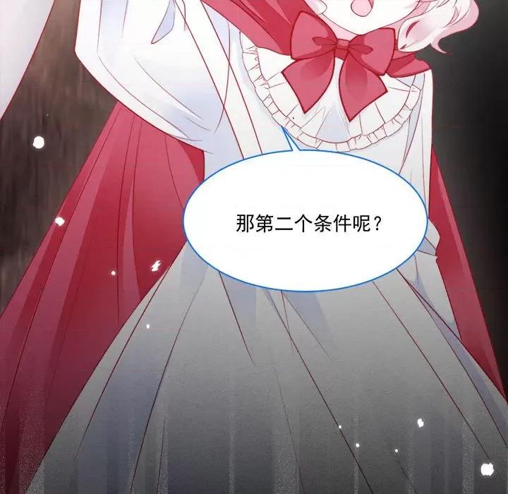 亲爱的妮妮塔 亲爱的妮妮塔-第 42 话 第67页