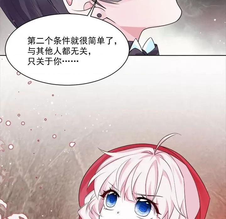 亲爱的妮妮塔 亲爱的妮妮塔-第 42 话 第69页