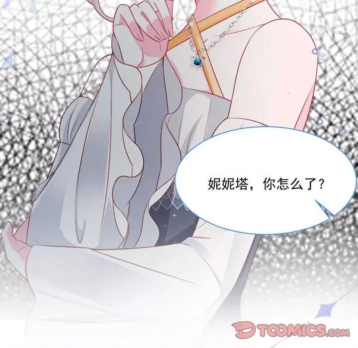 亲爱的妮妮塔 亲爱的妮妮塔-第 42 话 第74页