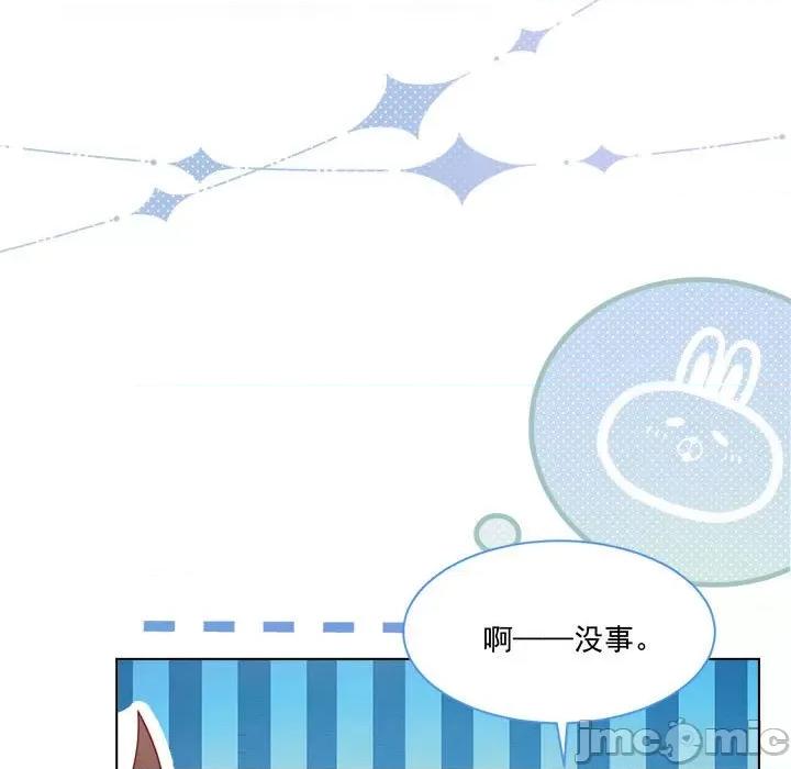 亲爱的妮妮塔 亲爱的妮妮塔-第 42 话 第75页