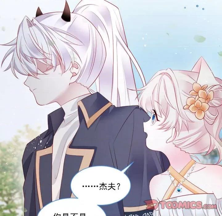 亲爱的妮妮塔 亲爱的妮妮塔-第 42 话 第78页
