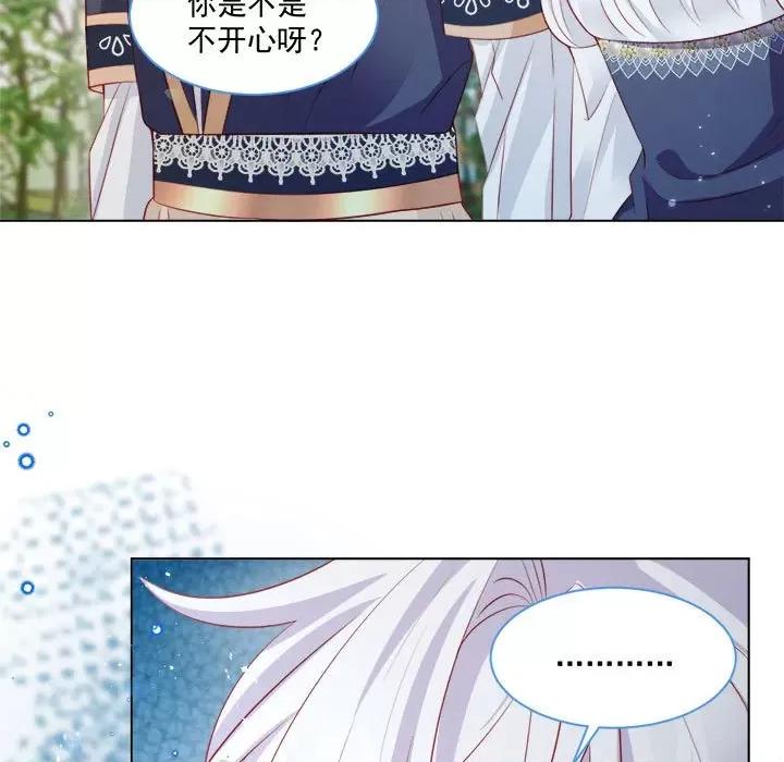 亲爱的妮妮塔 亲爱的妮妮塔-第 42 话 第79页