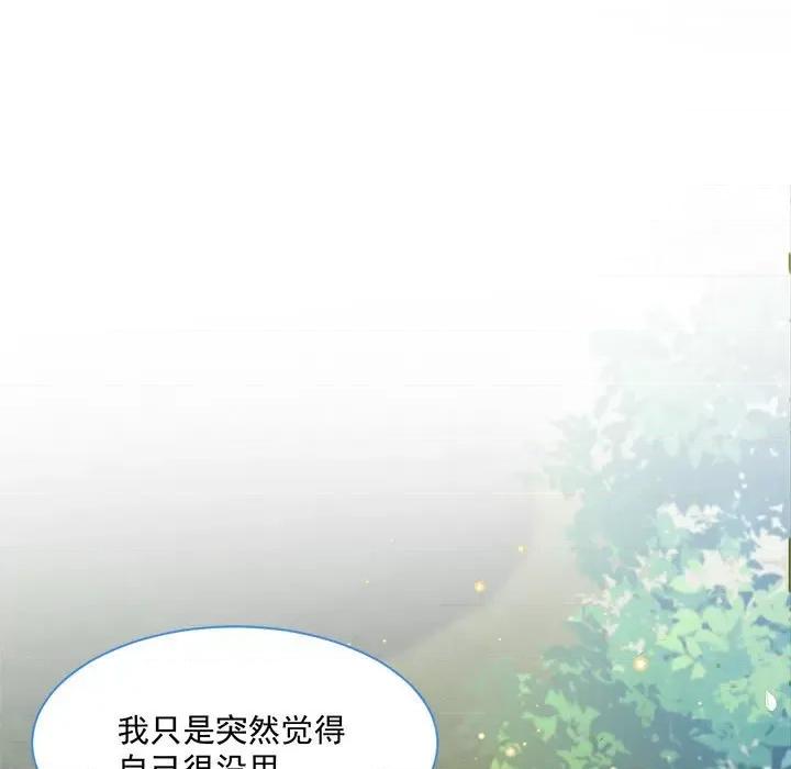 亲爱的妮妮塔 亲爱的妮妮塔-第 42 话 第81页