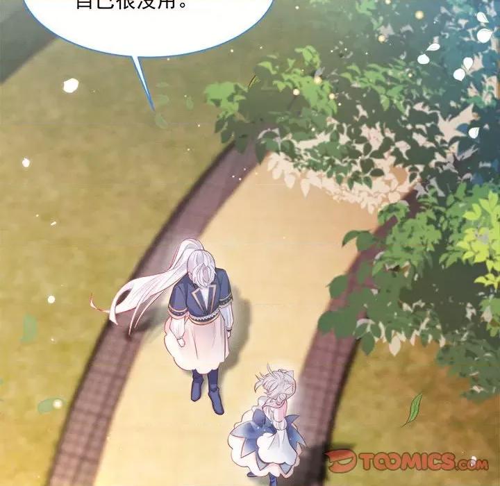 亲爱的妮妮塔 亲爱的妮妮塔-第 42 话 第82页