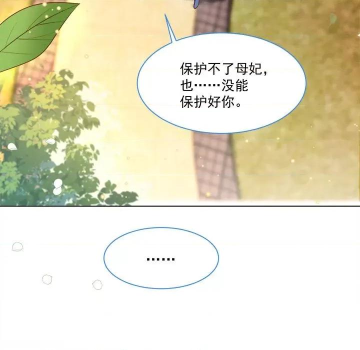 亲爱的妮妮塔 亲爱的妮妮塔-第 42 话 第83页