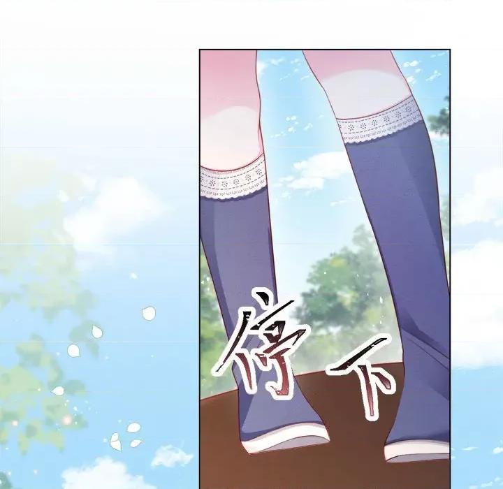 亲爱的妮妮塔 亲爱的妮妮塔-第 42 话 第84页