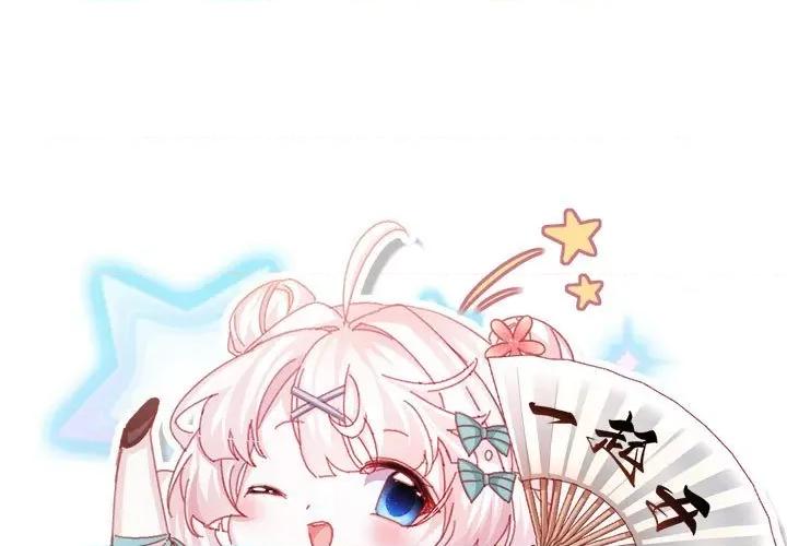 亲爱的妮妮塔 亲爱的妮妮塔-第 43 话 第1页