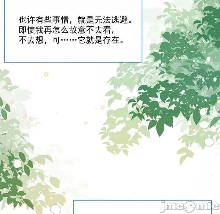 亲爱的妮妮塔 亲爱的妮妮塔-第 43 话 第5页