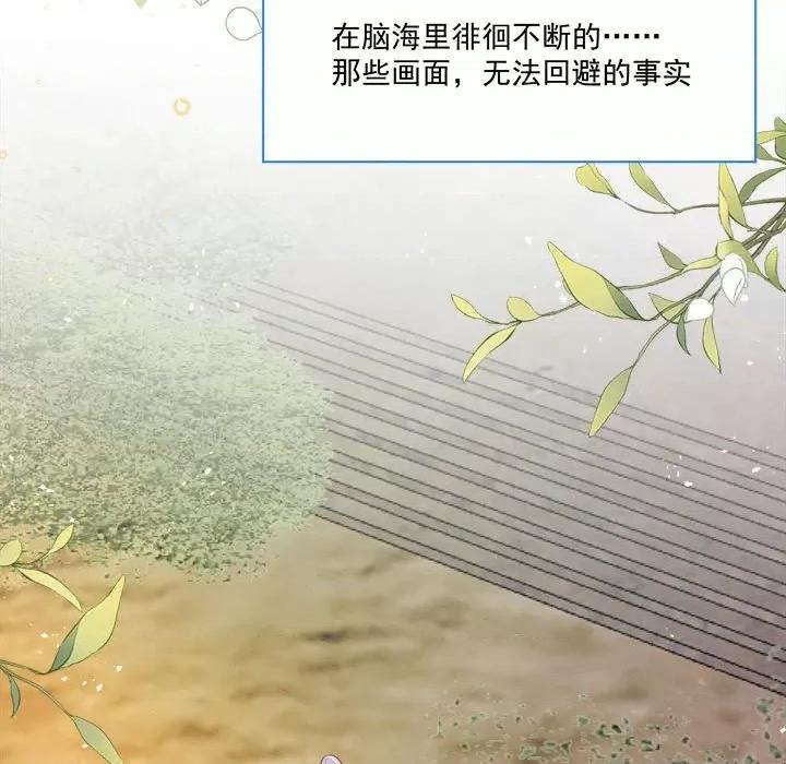 亲爱的妮妮塔 亲爱的妮妮塔-第 43 话 第6页