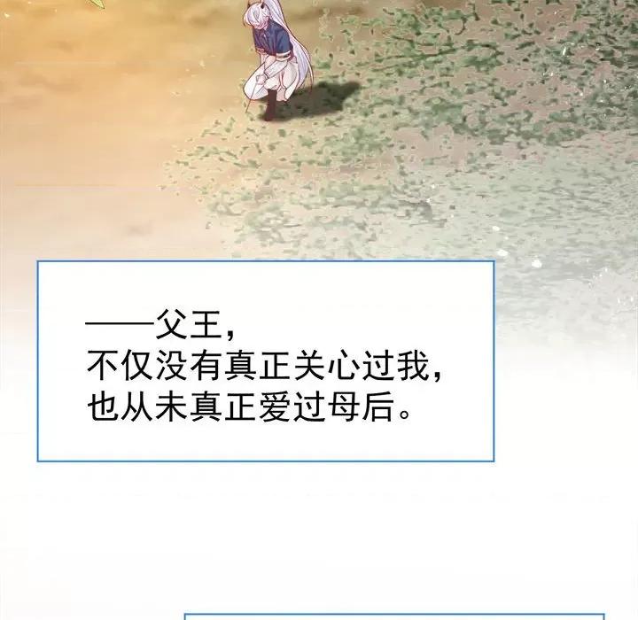亲爱的妮妮塔 亲爱的妮妮塔-第 43 话 第7页