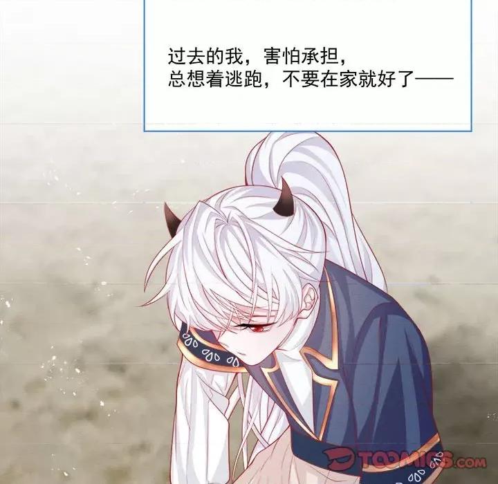 亲爱的妮妮塔 亲爱的妮妮塔-第 43 话 第8页