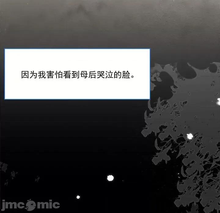 亲爱的妮妮塔 亲爱的妮妮塔-第 43 话 第10页