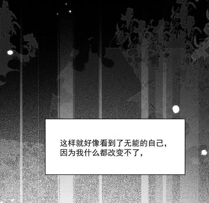 亲爱的妮妮塔 亲爱的妮妮塔-第 43 话 第11页