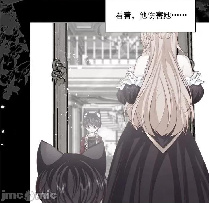 亲爱的妮妮塔 亲爱的妮妮塔-第 43 话 第15页
