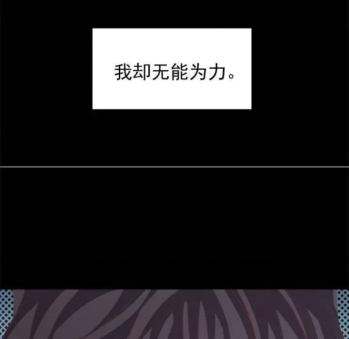 亲爱的妮妮塔 亲爱的妮妮塔-第 43 话 第17页