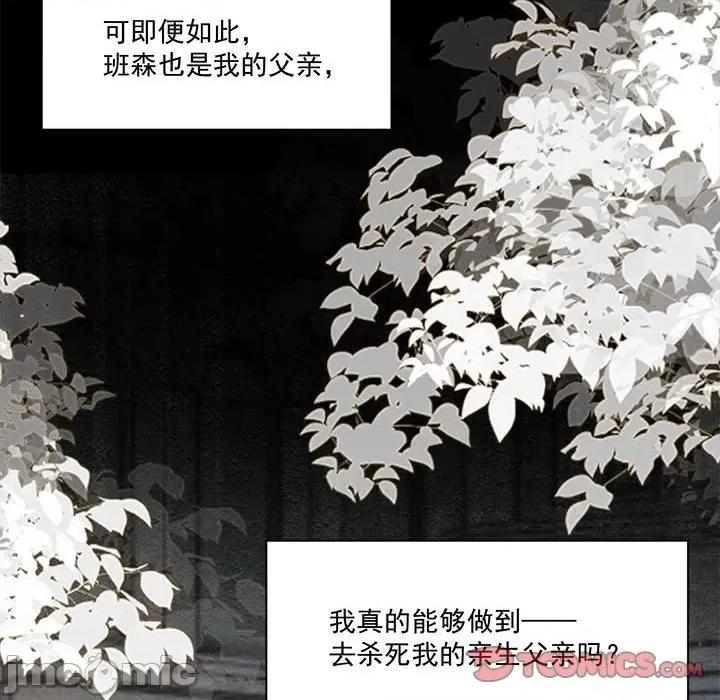 亲爱的妮妮塔 亲爱的妮妮塔-第 43 话 第20页