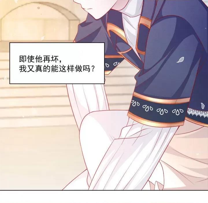 亲爱的妮妮塔 亲爱的妮妮塔-第 43 话 第22页