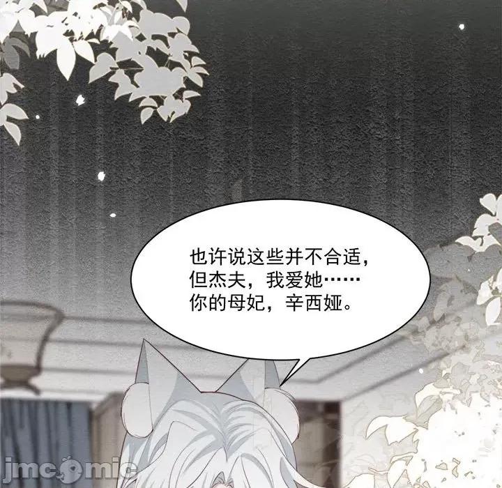 亲爱的妮妮塔 亲爱的妮妮塔-第 43 话 第25页