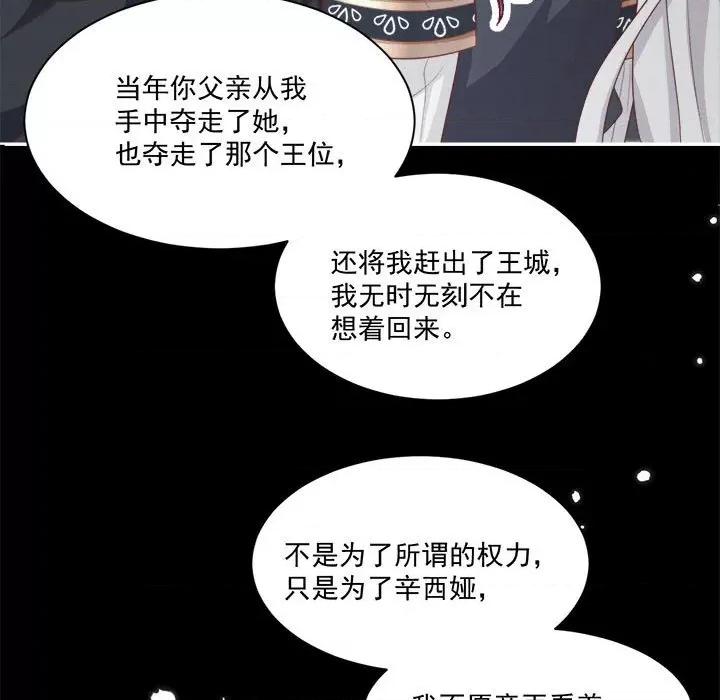 亲爱的妮妮塔 亲爱的妮妮塔-第 43 话 第27页