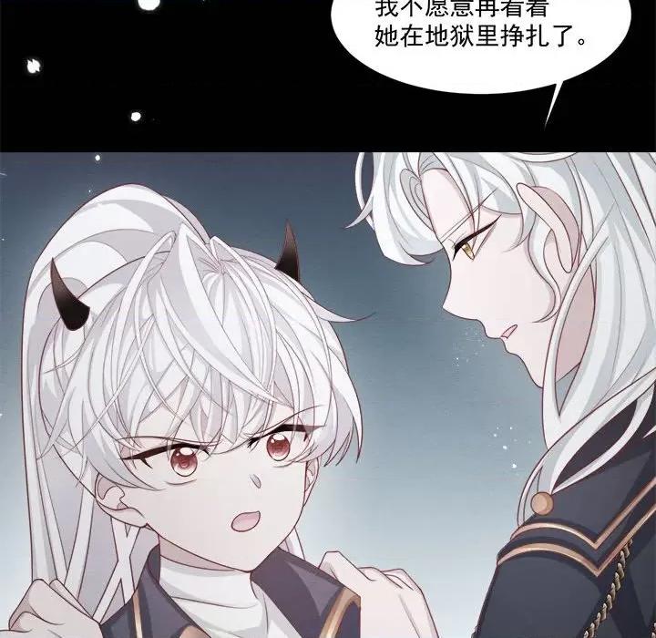 亲爱的妮妮塔 亲爱的妮妮塔-第 43 话 第28页