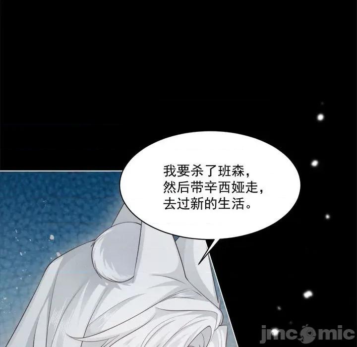 亲爱的妮妮塔 亲爱的妮妮塔-第 43 话 第30页