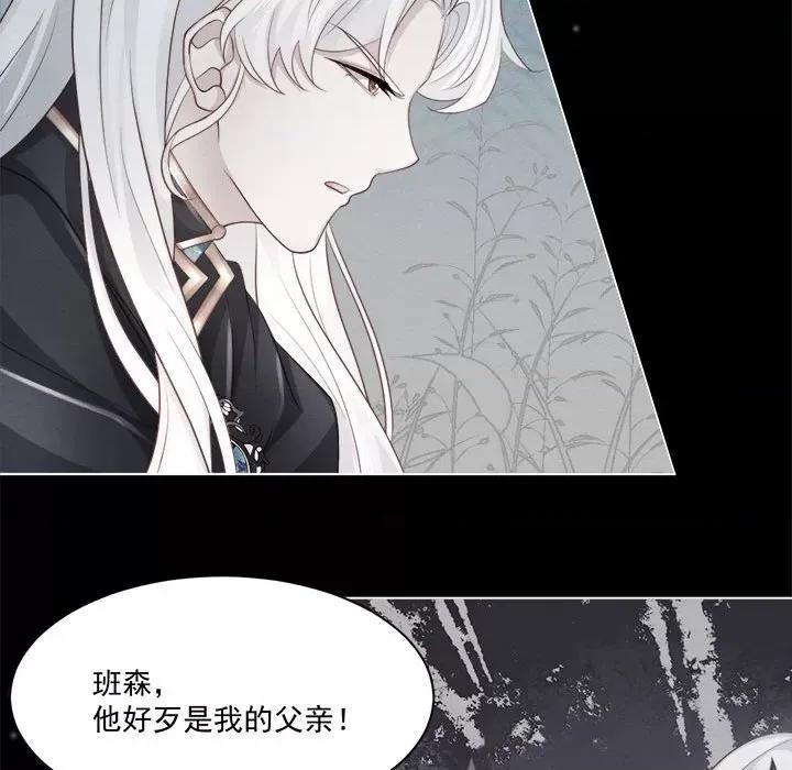亲爱的妮妮塔 亲爱的妮妮塔-第 43 话 第31页