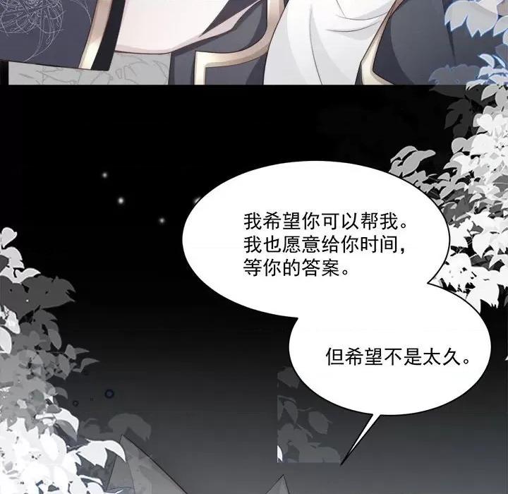 亲爱的妮妮塔 亲爱的妮妮塔-第 43 话 第33页