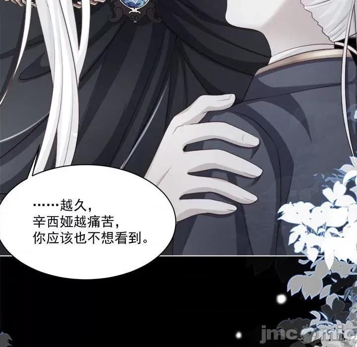 亲爱的妮妮塔 亲爱的妮妮塔-第 43 话 第35页