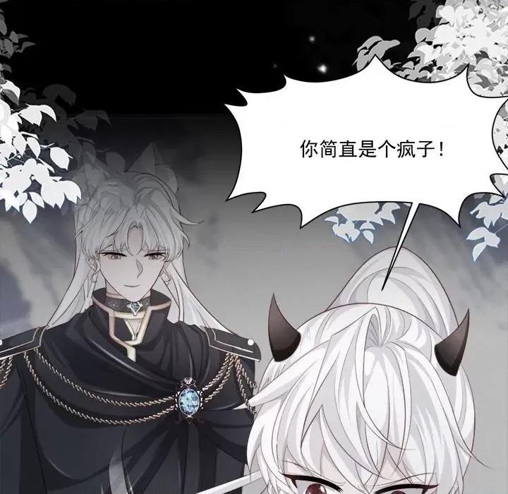 亲爱的妮妮塔 亲爱的妮妮塔-第 43 话 第36页