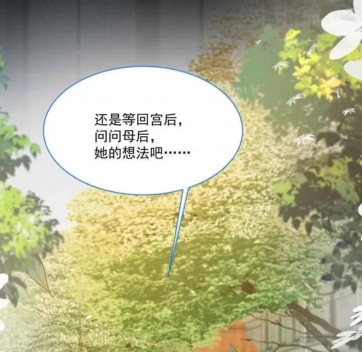 亲爱的妮妮塔 亲爱的妮妮塔-第 43 话 第39页