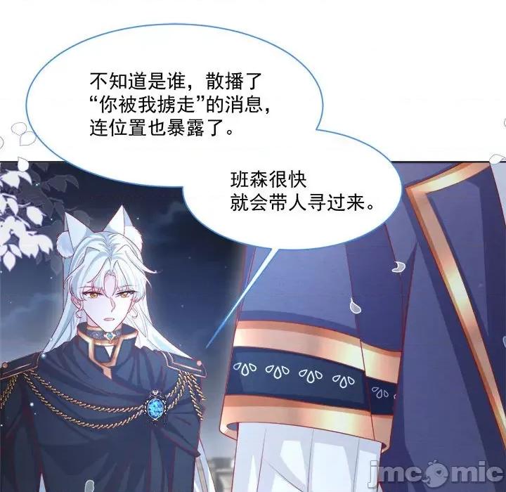 亲爱的妮妮塔 亲爱的妮妮塔-第 43 话 第45页