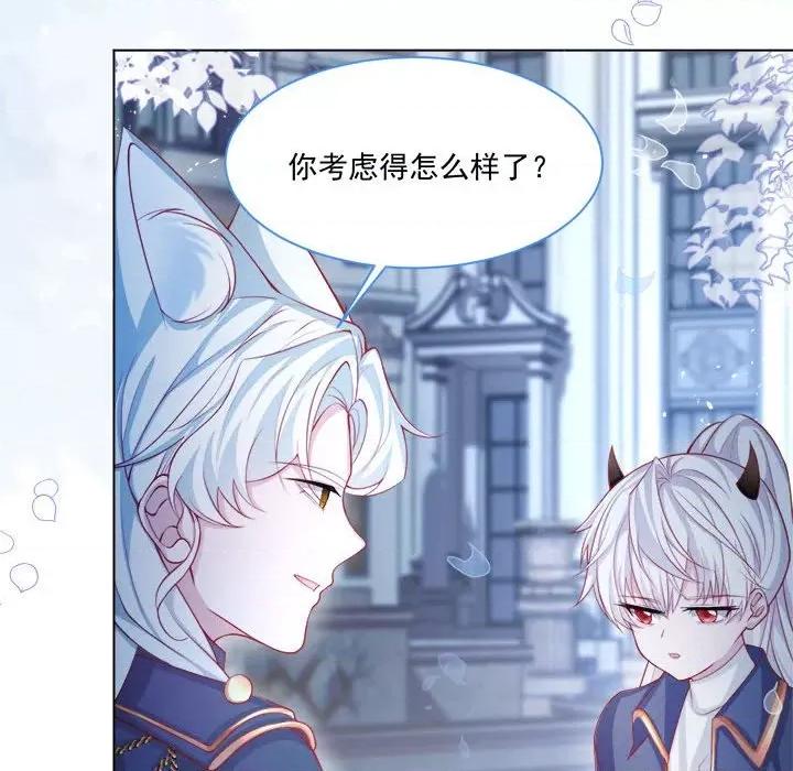 亲爱的妮妮塔 亲爱的妮妮塔-第 43 话 第47页