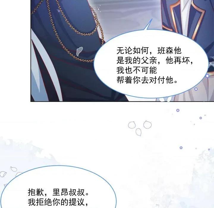 亲爱的妮妮塔 亲爱的妮妮塔-第 43 话 第48页