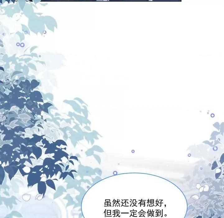 亲爱的妮妮塔 亲爱的妮妮塔-第 43 话 第52页