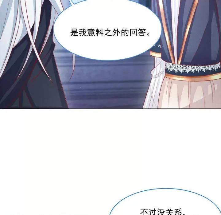 亲爱的妮妮塔 亲爱的妮妮塔-第 43 话 第54页