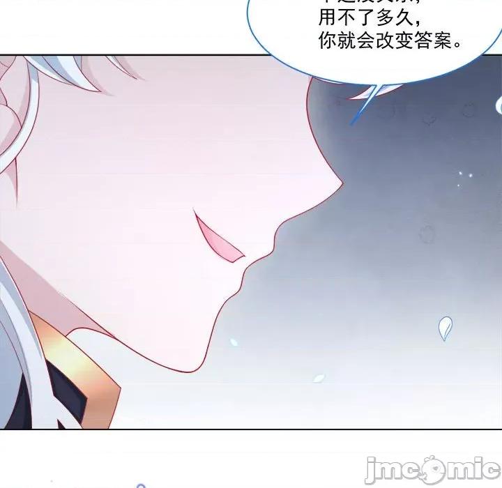 亲爱的妮妮塔 亲爱的妮妮塔-第 43 话 第55页