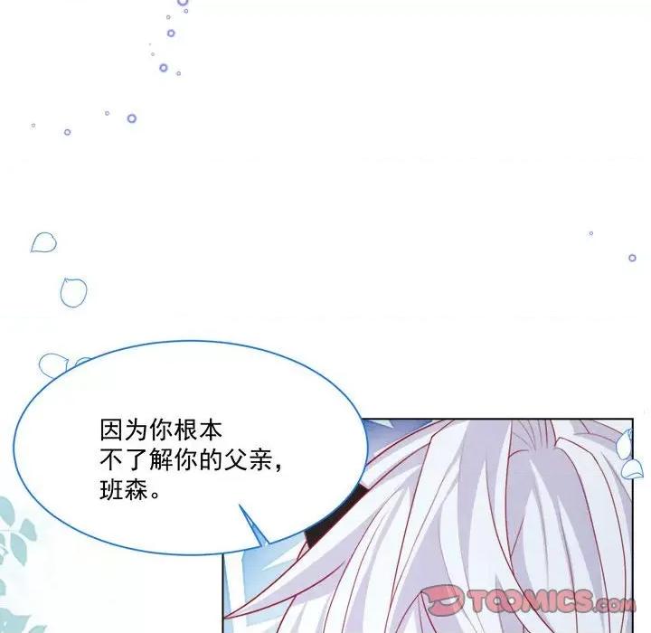 亲爱的妮妮塔 亲爱的妮妮塔-第 43 话 第56页