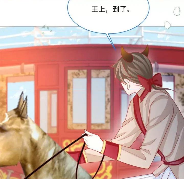 亲爱的妮妮塔 亲爱的妮妮塔-第 43 话 第64页