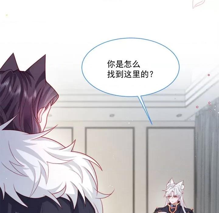 亲爱的妮妮塔 亲爱的妮妮塔-第 43 话 第72页