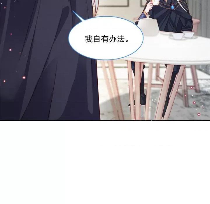 亲爱的妮妮塔 亲爱的妮妮塔-第 43 话 第73页