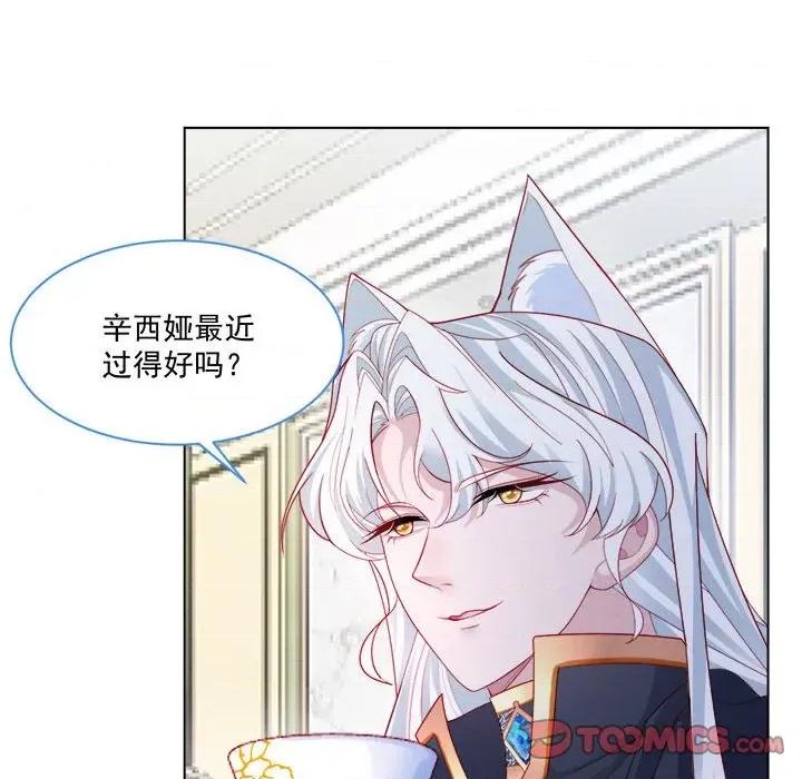 亲爱的妮妮塔 亲爱的妮妮塔-第 43 话 第74页