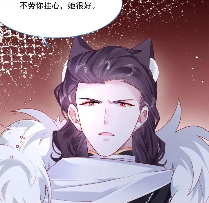 亲爱的妮妮塔 亲爱的妮妮塔-第 43 话 第76页